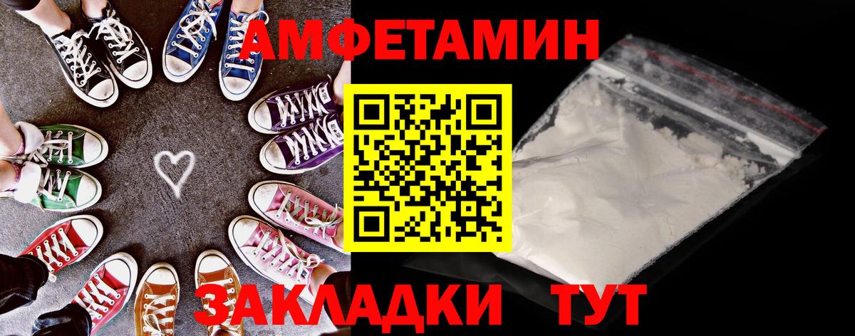 Amphetamine VHQ Заволжье