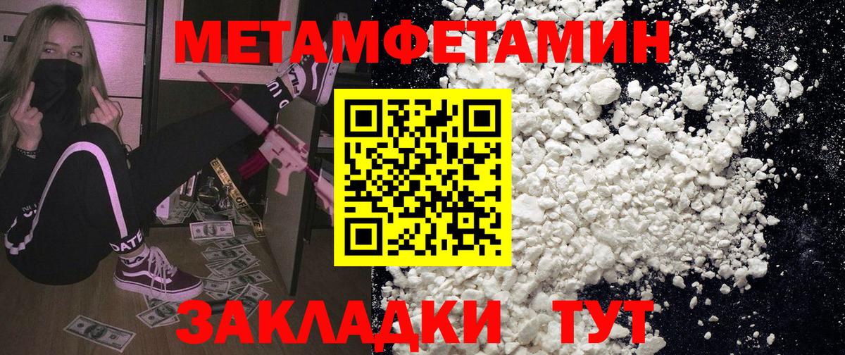Заволжье  АМФ  Вход с VPN  АМФЕТАМИН 97% 