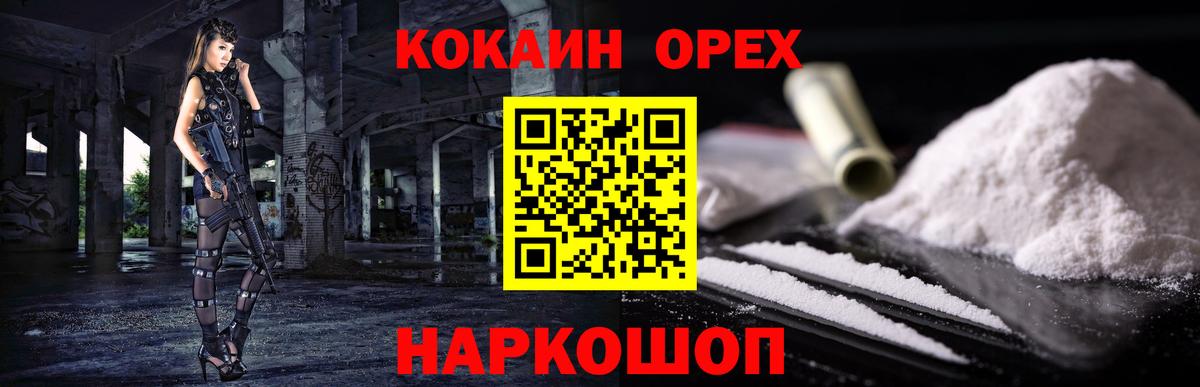 КОКАИН Columbia Заволжье