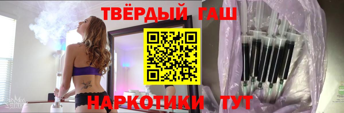 ГАШИШ  ГАШ Cannabis  Гашиш Cannabis  Вход с VPN  Заволжье 