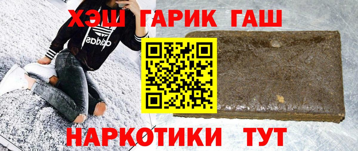 ГАШИШ 40% ТГК Заволжье