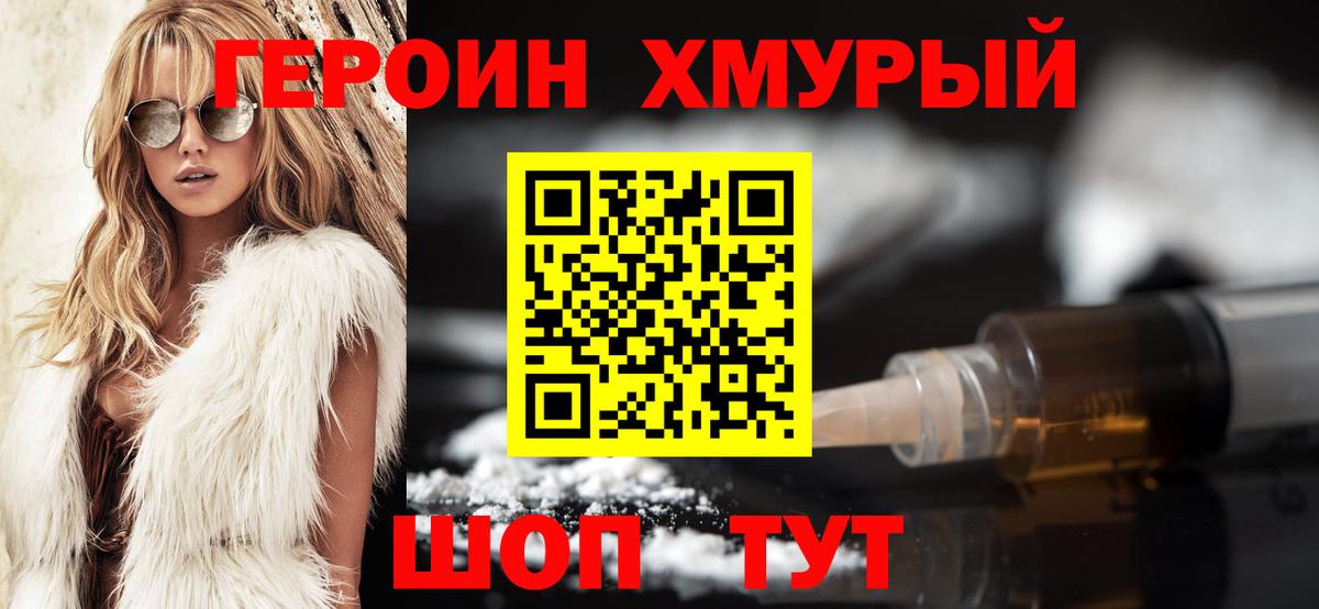 ГЕРОИН герыч  Вход с VPN  ГЕРОИН  Заволжье 
