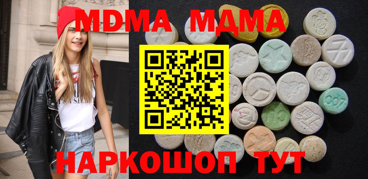 МДМА VHQ  Вход с VPN  Заволжье  МДМА кристаллы 
