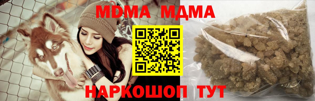 МДМА Molly Заволжье