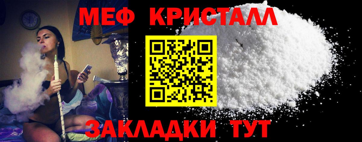 МЕФ мяу мяу  Мефедрон  Заволжье  Вход с VPN 