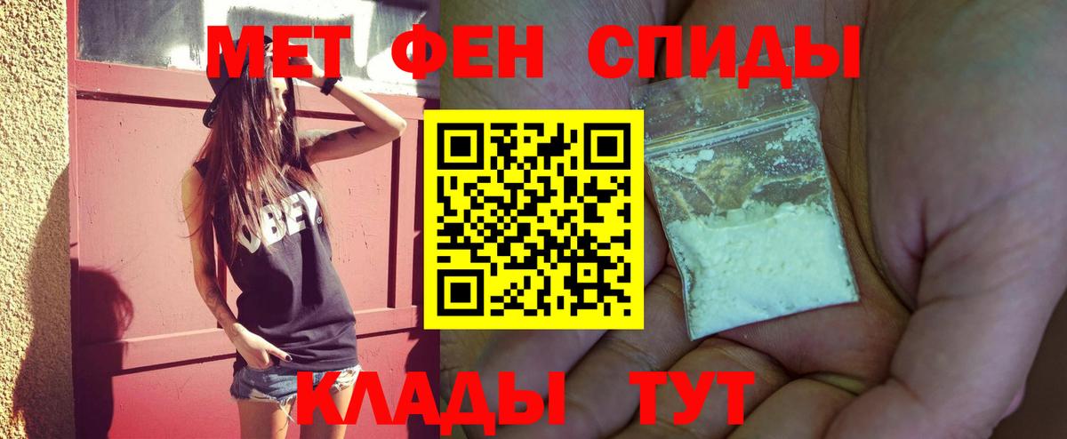 МЕТАМФЕТАМИН  Вход с VPN  МЕТАМФЕТАМИН Декстрометамфетамин 99.9%  Заволжье  МЕТАМФЕТАМИН Декстрометамфетамин 99.9% 