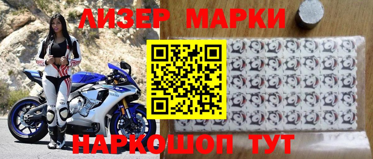 Заволжье  Марки NBOMe 1,8мг  Вход с VPN 