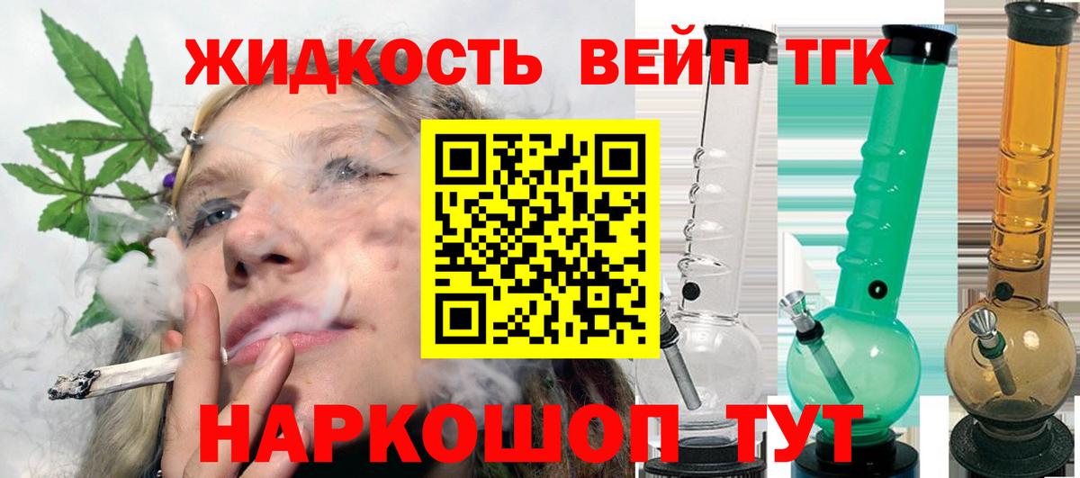 Заволжье  Дистиллят ТГК вейп  купить закладку  Вход с VPN 